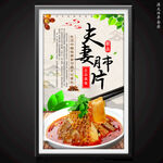 夫妻肺片