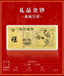 龙凤呈祥