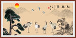 松鹤延年
