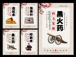 四大发明