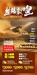 敦煌旅游
