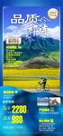 祁连山旅游