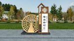新农村导视景观小品