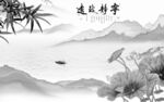 中国风简约灰色山水 TIF文件