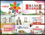 文明城市公益广告