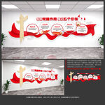 党建文化墙