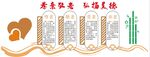 尊老爱幼
