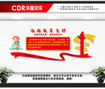 党的教育方针