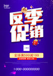 换季清仓
