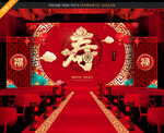 大寿