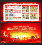 119消防宣传月展板