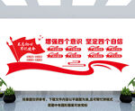 党建形象墙
