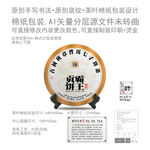 霸王贡饼云南普洱茶叶绵纸包装