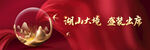 热销 红户外