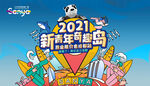 旅游推广