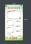 荣誉墙
