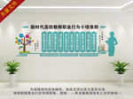 教师文化建设文化墙