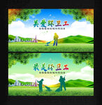最美环卫工