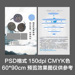 商务灰色电商海报