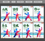 太极拳