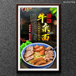 牛杂面