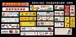 驴肉火锅店全套广告