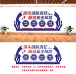 消防日文化墙