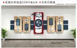 新中式校园文化墙