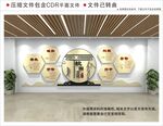 新中式校园文化墙