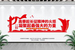 长征精神