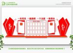 信息公开栏 