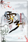雪乡