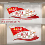 党员风采党建文化墙 