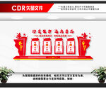 禁毒文化墙