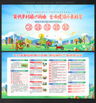 乡村振兴展板