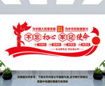 不忘初心牢记使命