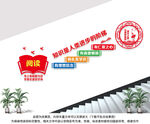 学校楼道文化