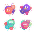炫彩标题背景时尚标签