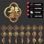 2022虎年书法艺术黄金文字