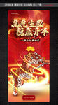 2022年虎年海报