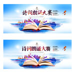 中国诗词大会