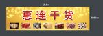 干货海报