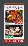 美食海报