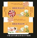 养生会所纸抽展开图