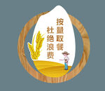 按量取餐