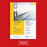 通向财富之路宣传DM海报