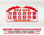 党群服务中心