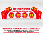 强化公路养护管理