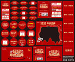双12珠宝年终大促