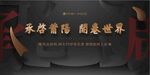 发布会主画面